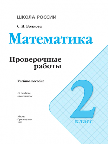 матем раб 23
